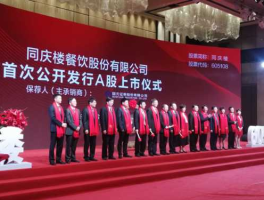 同庆楼 南京同庆楼创始人？