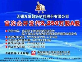 双象股份？002395双象股份主要产品？