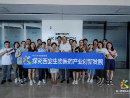 多肽公司（陕西慧康生物科技这家公司的多肽技术怎么样？）