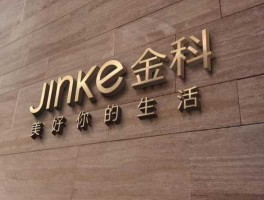 金科股份？金科集团是国有企业吗？
