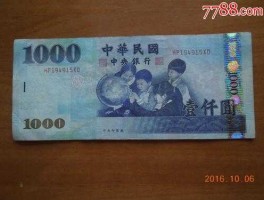 新台币 台币是外汇还是外币？