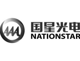国星光电 国星光电是国企吗？