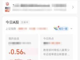 云股市情报网（怎么关闭支付宝里的股市页面？）
