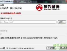 东兴证券（为什么东兴证券进不去？显示连接错误？）