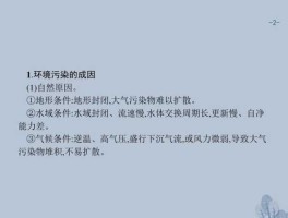 污染处理？环境污染采取的措施？