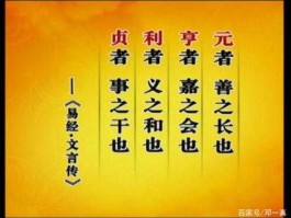 元亨（什么叫元亨心理？）