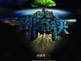机器侠票房（吴京的电影三个字）
