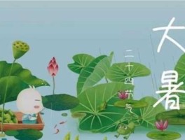 七月四日？5月4日是什么节气？