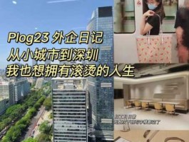 去城市 我喜欢一个女孩，如果去他所在的城市找她好吗？