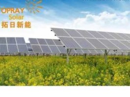 拓日新能，拓日新能光伏技术如何？