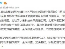 工信部约谈电信 我要投诉电信？