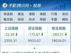腾讯 股票（腾讯股票行情不显示是怎么回事？）