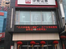 华泰证券网 华泰证券万1免5开户入口？