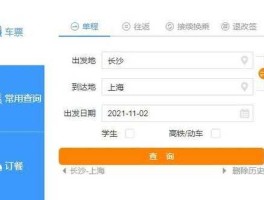 酷迅网 买火车票使用什么软件效率出票更快了，除了12306？