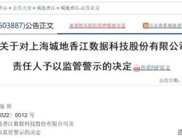 城地股份 城地香江定向增发是利好吗？