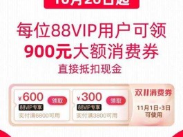 88返利网，88vip什么店铺可用？
