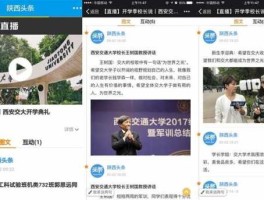 陕西卫视直播在线观看（怎么在手机上看陕西电视台的节目？）