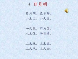日月明（含月和明的成语有哪些？）