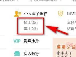 手机开通网上银行，开通手机银行有哪些步骤？