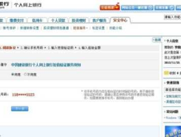 个人网银 什么是个人网银？