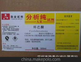 试剂公司？如果要在网上买化学试剂，有哪些公司比较好的？