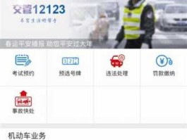 河北交通频道在线直播 交管12123和河北交警在线有什么用？