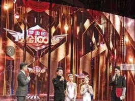 黄金300秒 黄金100秒挑战成功会怎么样？