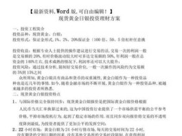 白银投资渠道，白银投资理财最佳方案？