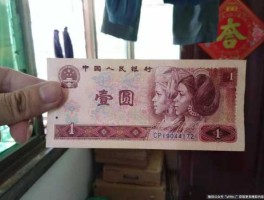 一元钱纸币尺寸(一元钱纸币尺寸多大)