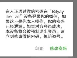 某某人知道（是不是别人登录你的微信号都会有显示？）