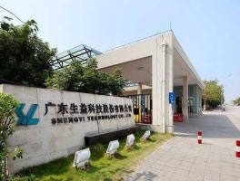 生益科技吧？有谁知道东莞松山湖生益科技这个厂怎么样？