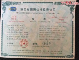 锦江投资股票 四川省信托投资公司介绍？