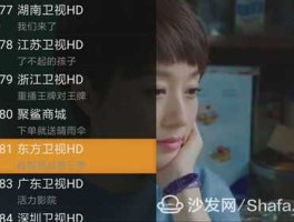 东方卫视直播间，东方卫视直播在线观看方法（回看高清不卡）？