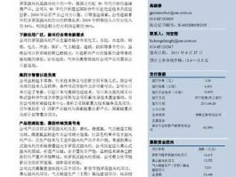山东章鼓股票（国内最大风机制造有那些？）