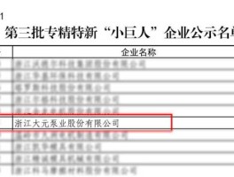 专精特新小巨人上市名单 2021深圳专精特新小巨人企业？