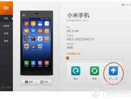 小米3手机？小米3如何如何连接手机？