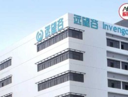 远望谷股票（远望谷这家公司是做什么的？）