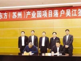 苏州市投资有限公司（苏州市吴江城市投资发展有限公司介绍？）