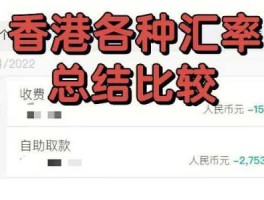 一千元港币兑换多少人民币(一千元港币兑换多少人民币2022)