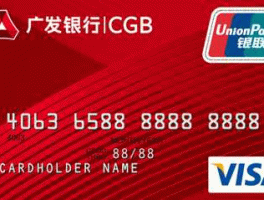 广发卡网站，广发银行联行号查询系统官网？
