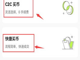 OKX(欧易交易所)C2C买币操作指南