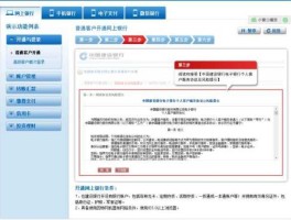 建设银行个人网上银行怎么转账，建行企业网上银行对公账户怎么向个人转账？