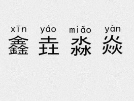 金太？金太念什么？