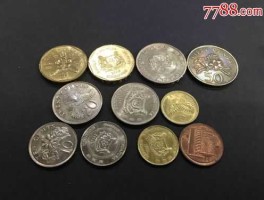 人民币对新加坡元汇率（我有面值20的新加坡硬币，你们谁同意收藏啊？）