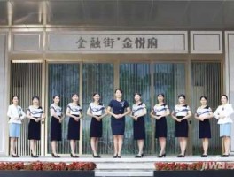 金融街股份有限公司？金融街物业怎么样？