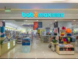 爱婴室门店，全国十大母婴店有哪些？