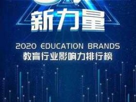 新力量（新力量教育机构靠谱吗？）