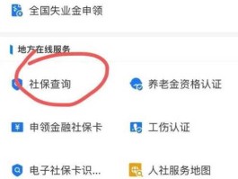 成都社保查询网？四川社保怎么查询个人账户？