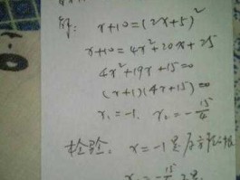 128018，1600x=128018-x怎么解？