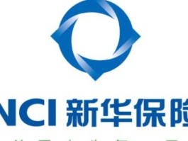 新华人寿保险股份有限公司 新华保险公司哪年成立？